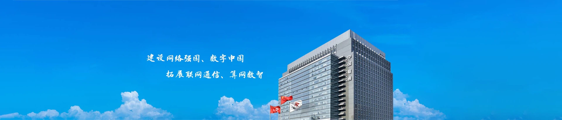 马边彝族自治县联通宽带