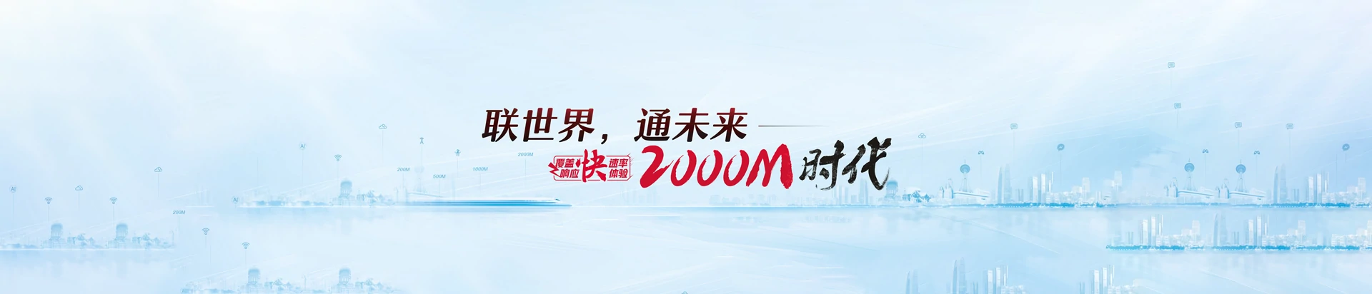 马边彝族自治县联通宽带