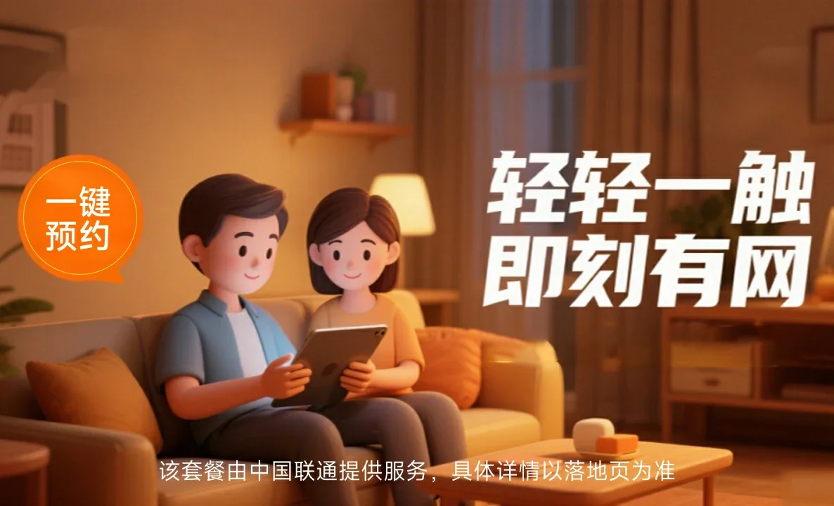 马边彝族自治县中国联通