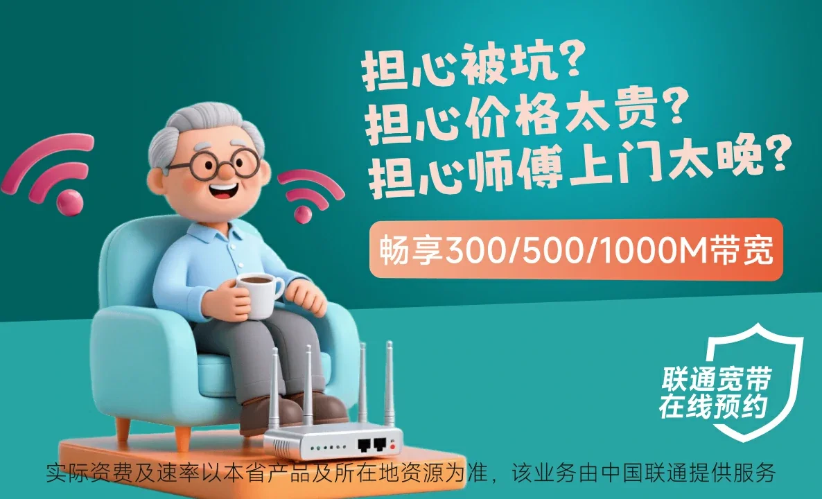 马边彝族自治县中国联通