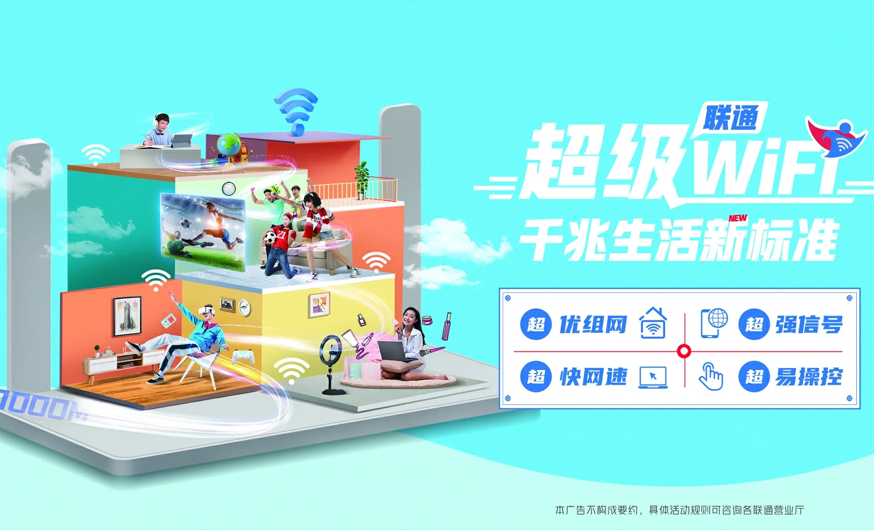 马边彝族自治县中国联通
